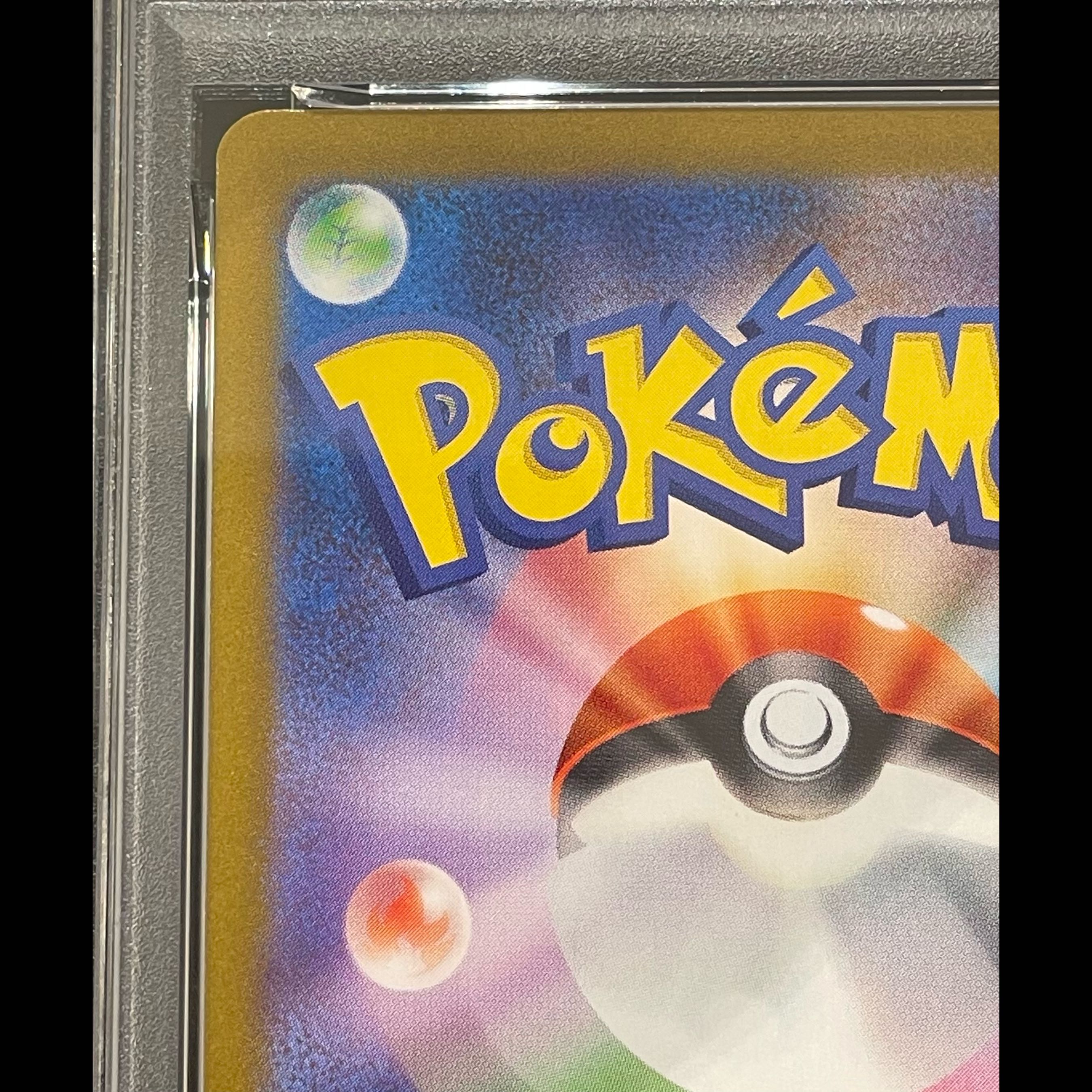 【PSA10】レシラムex BWR 174/086 1枚