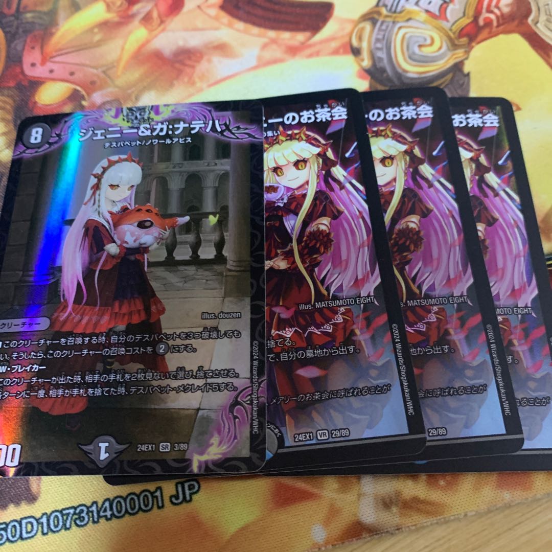 ジェニー&ガ:ナテハ　メアリー・ジェニーのお茶会 4枚