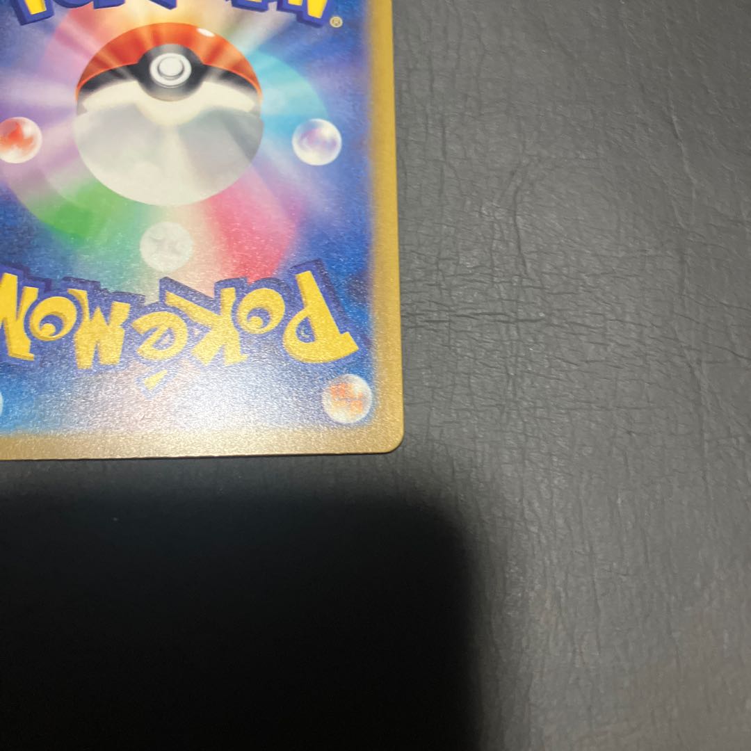 【状態】A ポケカ　ピカチュウ　なきごえ　sv4a 1枚