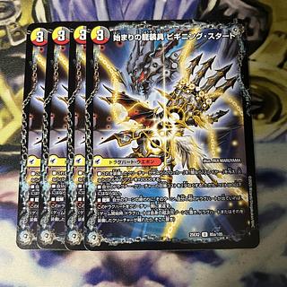 Beginning of the Dragon Armor Beginning Start｜End of the Heavenly Demon Dragon Final the End U 85a/105│85b/105