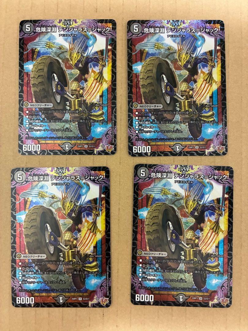 Dangerous Abyss Volkner Jaras-Jack [SR] {25RP3S3/S11}