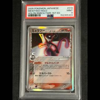 PSA9 ミュウツー デルタ種 1ED 1枚
