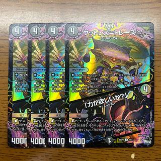 フットレス=トレース｜「力が欲しいか?」 U-foil 11/17 1枚