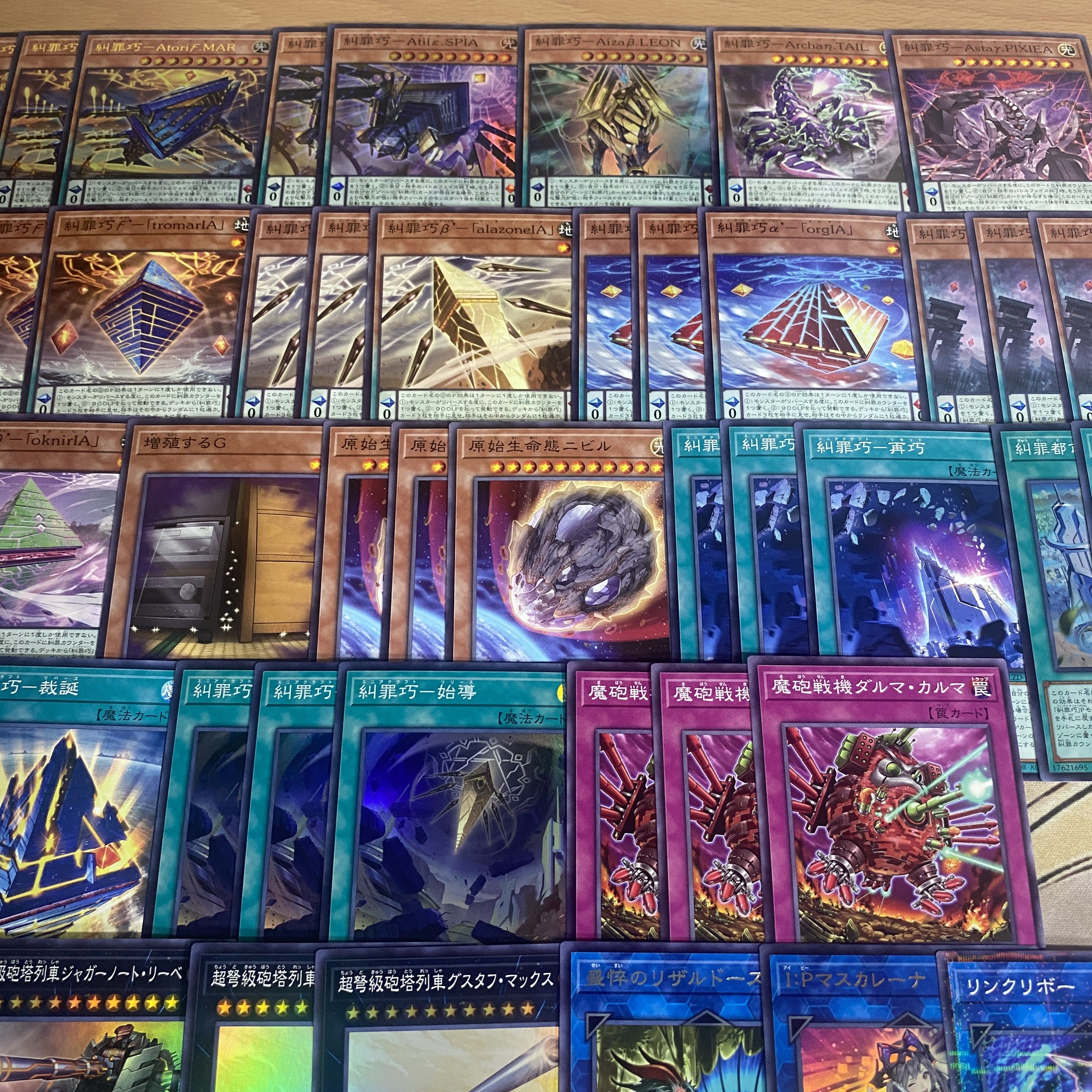 Eniacraft Deck [search below Yu-Gi-Oh Denunciation Crime Takumi - Atorif.MAR Full-fledged construction Collective sale Early 2nd period Relief Gateball]. 1枚