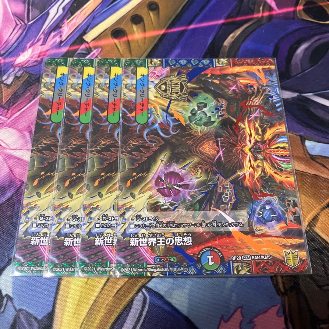 The Philosophy of the New World King｜Volzeos-Balamord (Medium) KGM KM4/KM5