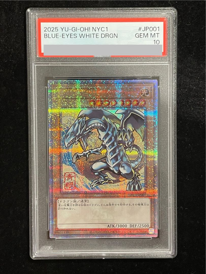 PSA10] Blue-Eyes White Dragon (Ukiyoe Style / Stamp Set) [25th] {NYC1-JP001} 1枚
