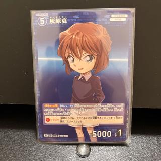 名探偵コナンカード ID0101 D 灰原哀 1枚
