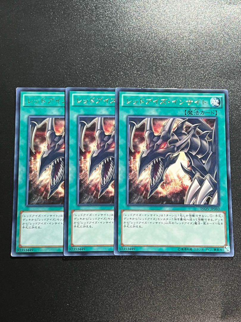Yu-Gi-Oh Studio 3 copies Red-Eyes Insight rare JP060