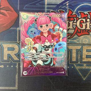 Perona (Extra Grand) OP14-033 Unopened 1枚