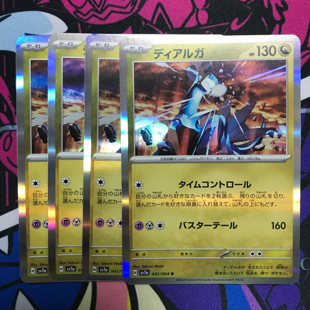 Dialga R 042/064