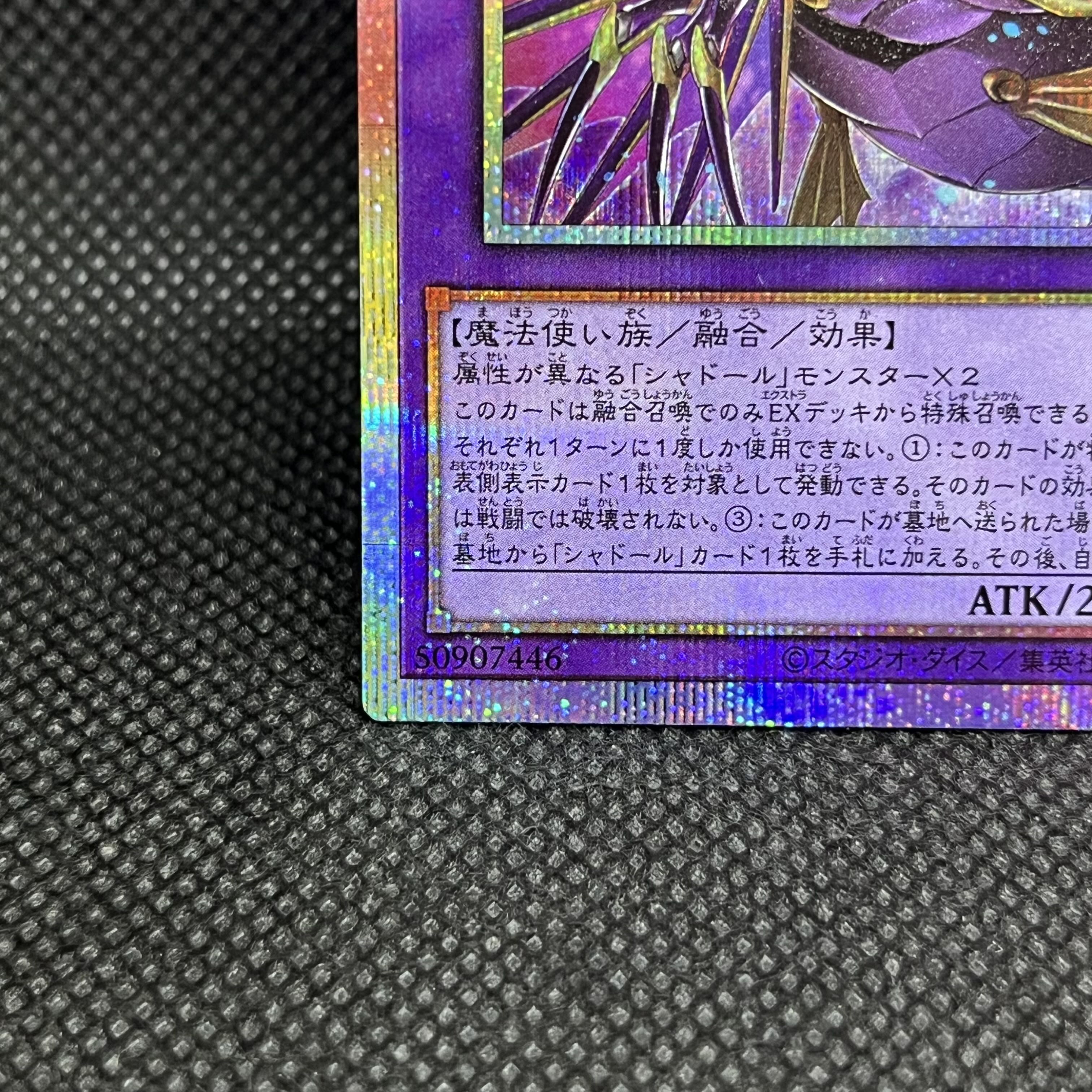 Yu-Gi-Oh El Shaddoll Apkallone PREV-JP021 Prismatic Secret Rare 1枚