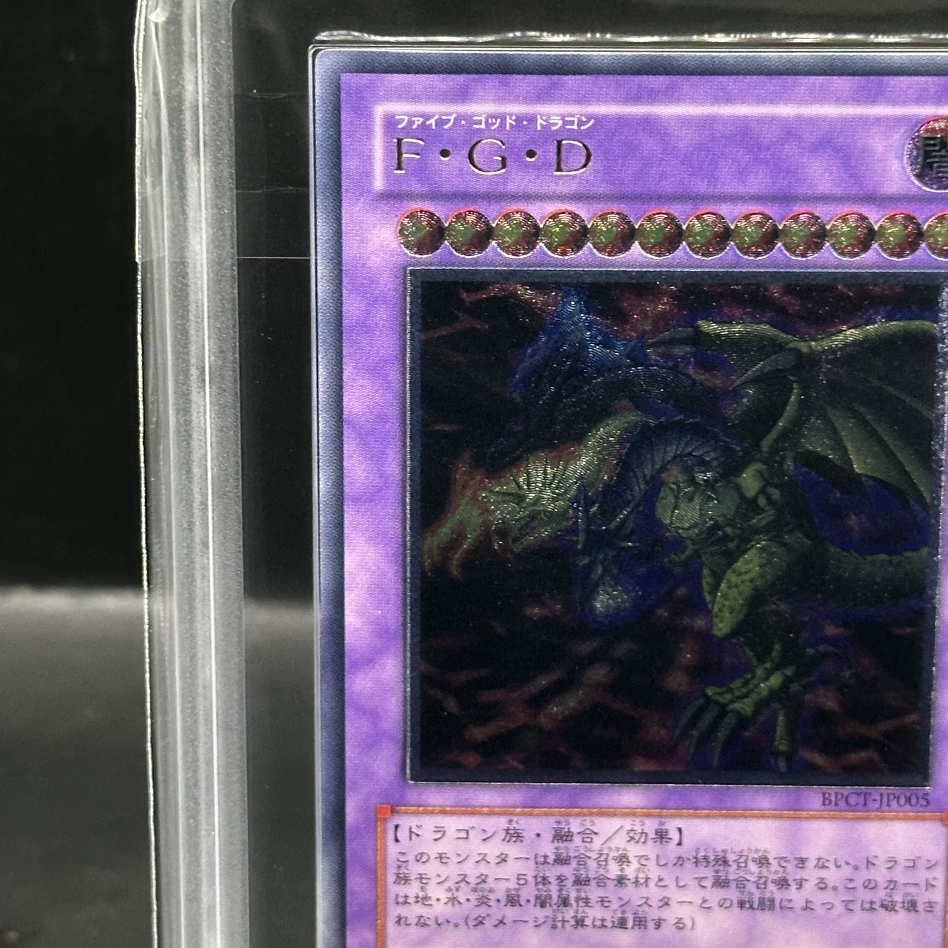 【ARS10】FGD [レリーフ] {BPCT-JP005}