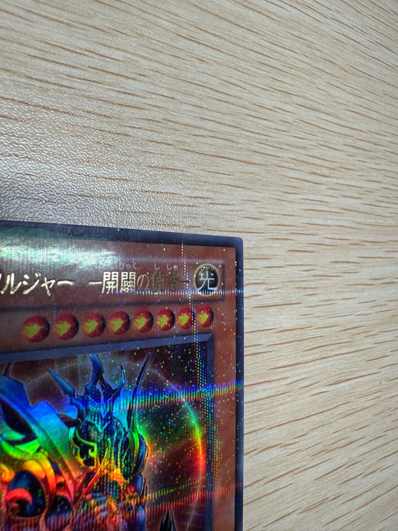 カオス・ソルジャー ー開闢の使者ー ウルトラパラレル 1枚