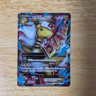 C:\Users\33459\Desktop\mg\MデンリュウEX SR XY7 バンデットリング 086081