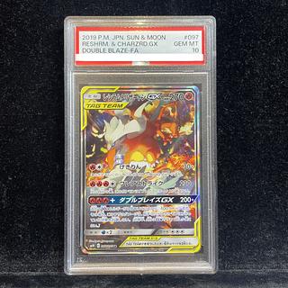 【PSA10】レシラム＆リザードンGX SR 097/095 1枚
