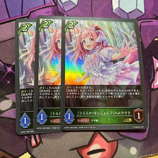 うららか」の激安通販 | magi
