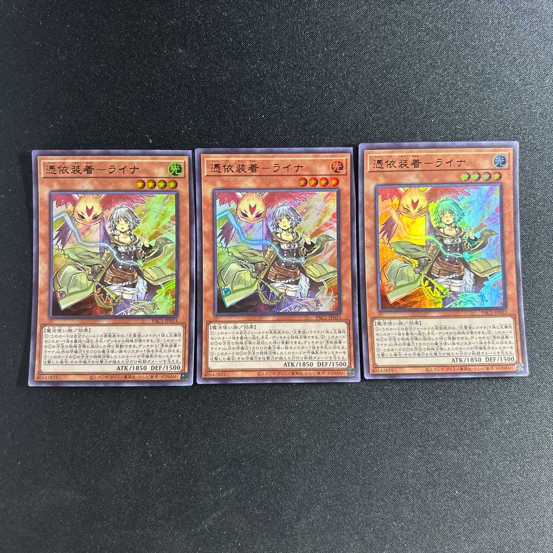 362 憑依装着-ライナ ウルトラレア JP033 1枚