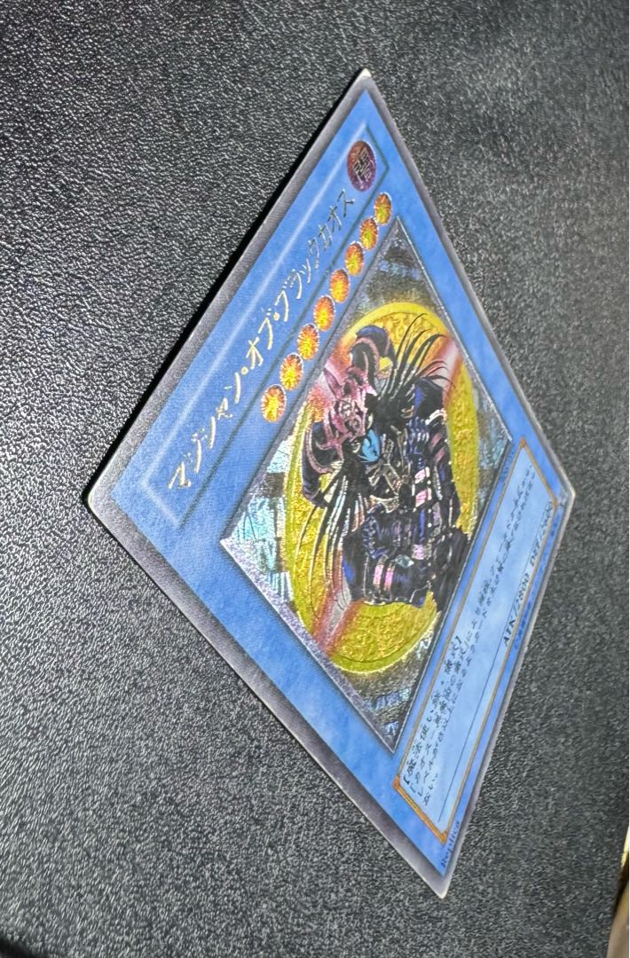 Magician of Black Chaos / Wizard / Yu-Gi-Oh Cards / Relief / Ultimate Rare