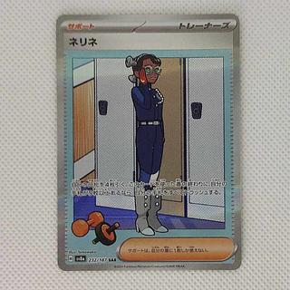 状態B 状態B ネリネ SAR 232/187 1枚