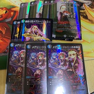 デスパペット 1枚