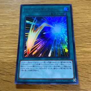 Hyper Galaxy Ultra Rare JP014