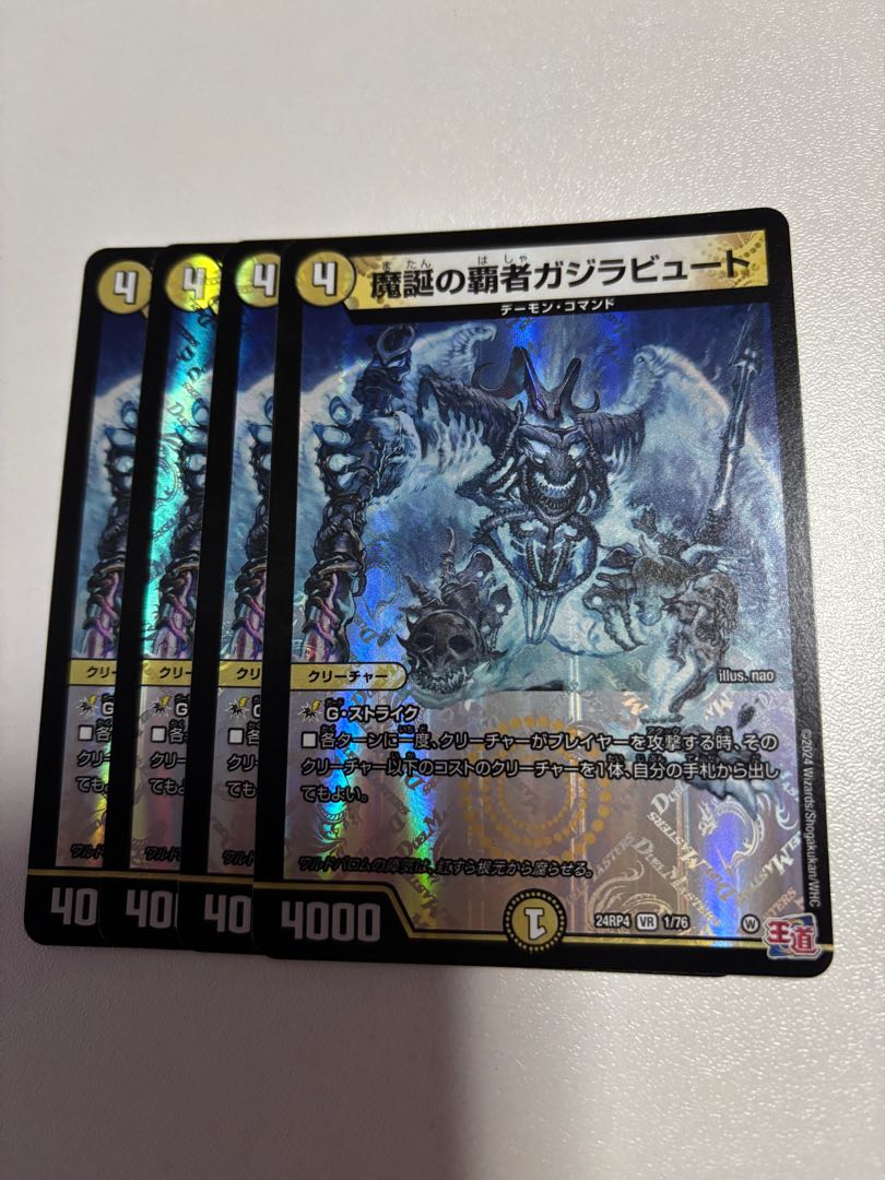 Gazillabut, the champion of magical birth