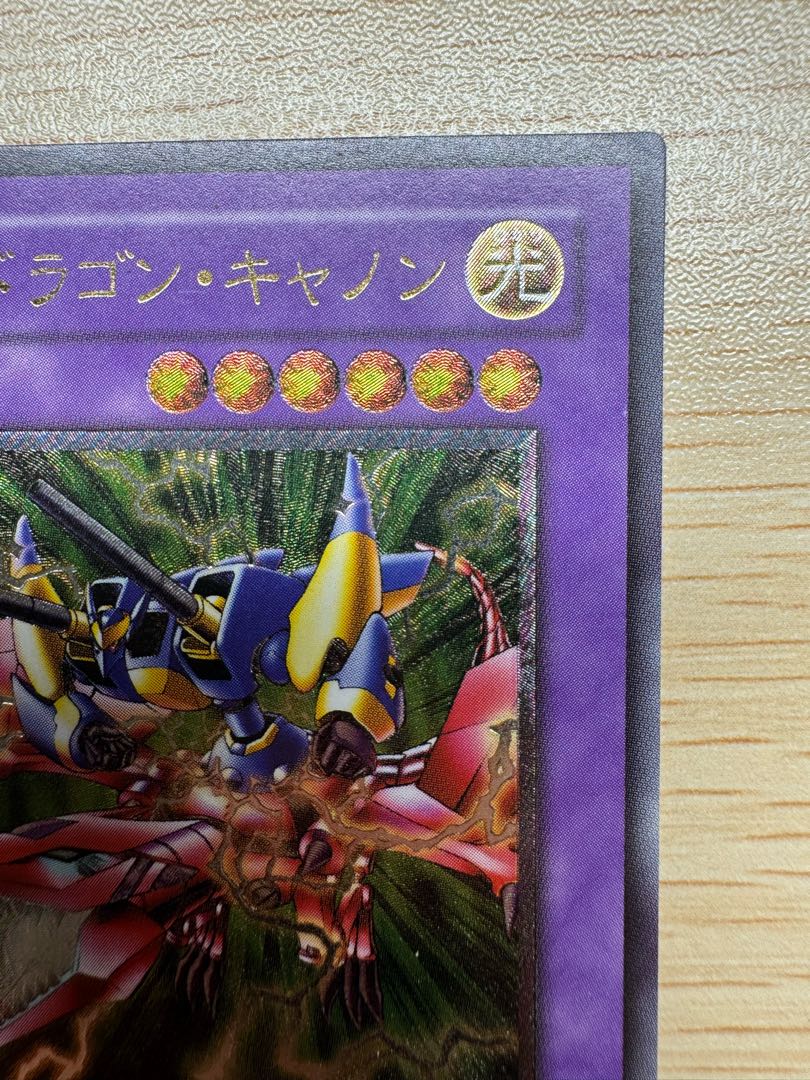 XY-ドラゴン・キャノン 1枚