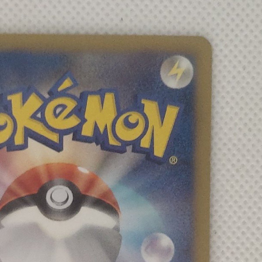 State B Condition B ReshiramEX 021/093 1枚