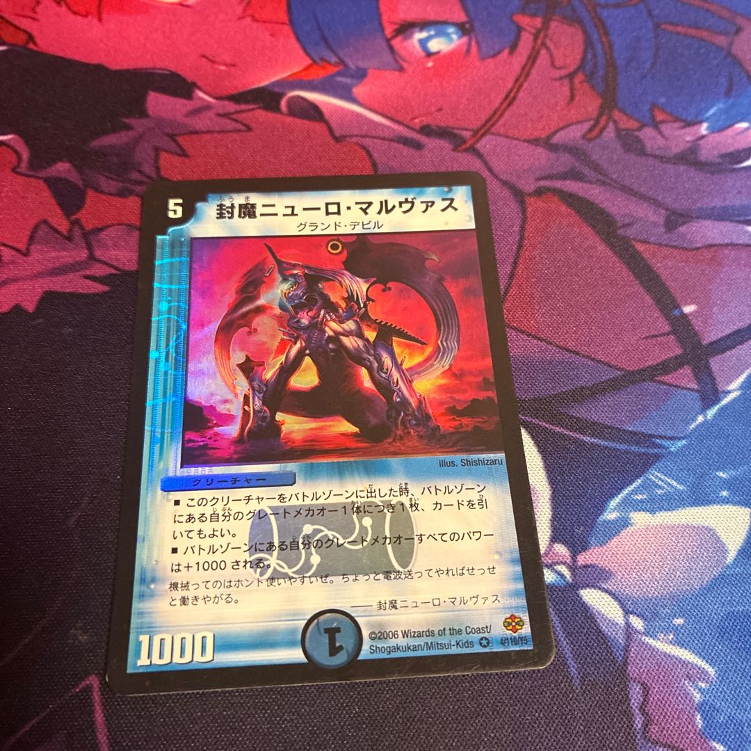 Enclosure Neuro Malvas VR 4/110/Y5 1枚