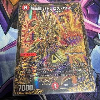 Hot Blood Dragon Batocross Battle (Ultra Golden Card Spec.) G2/G5