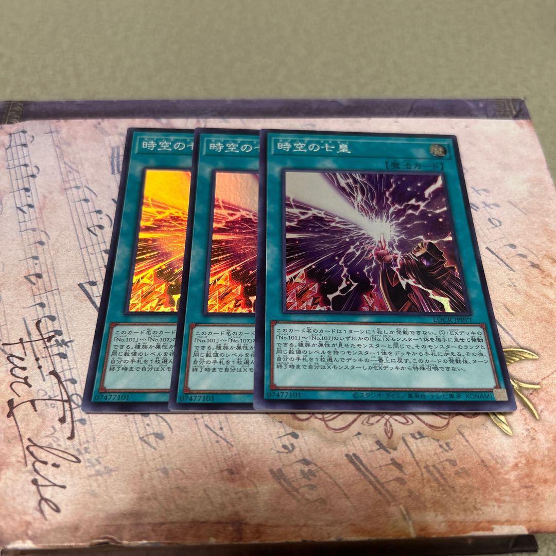 Seven Emperors of Time and Space: Super Rare 3枚