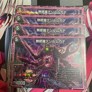 Mushura dezille centipede VR 35/138