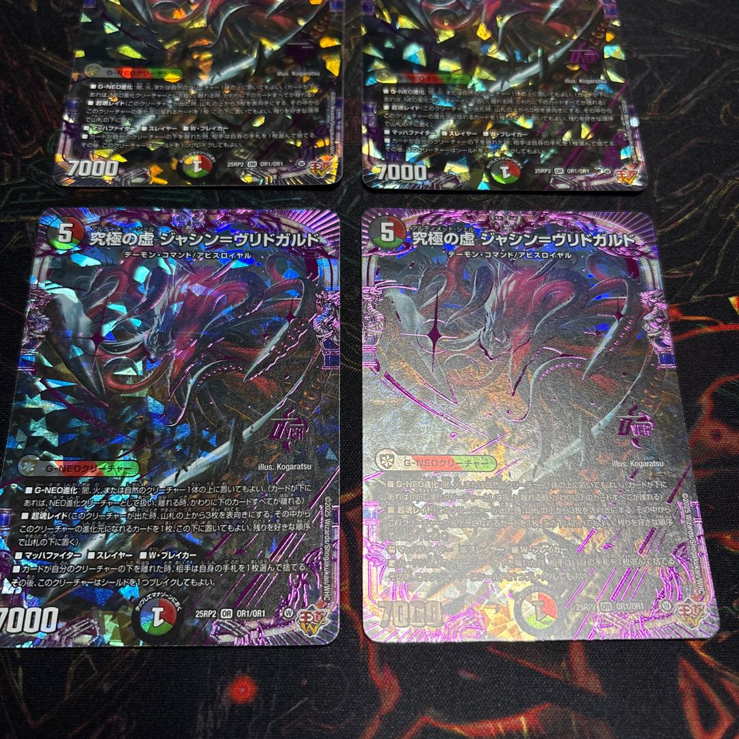 【4枚】 究極の虚 ジャシン=ヴリドガルド OR OR1/OR1 4枚