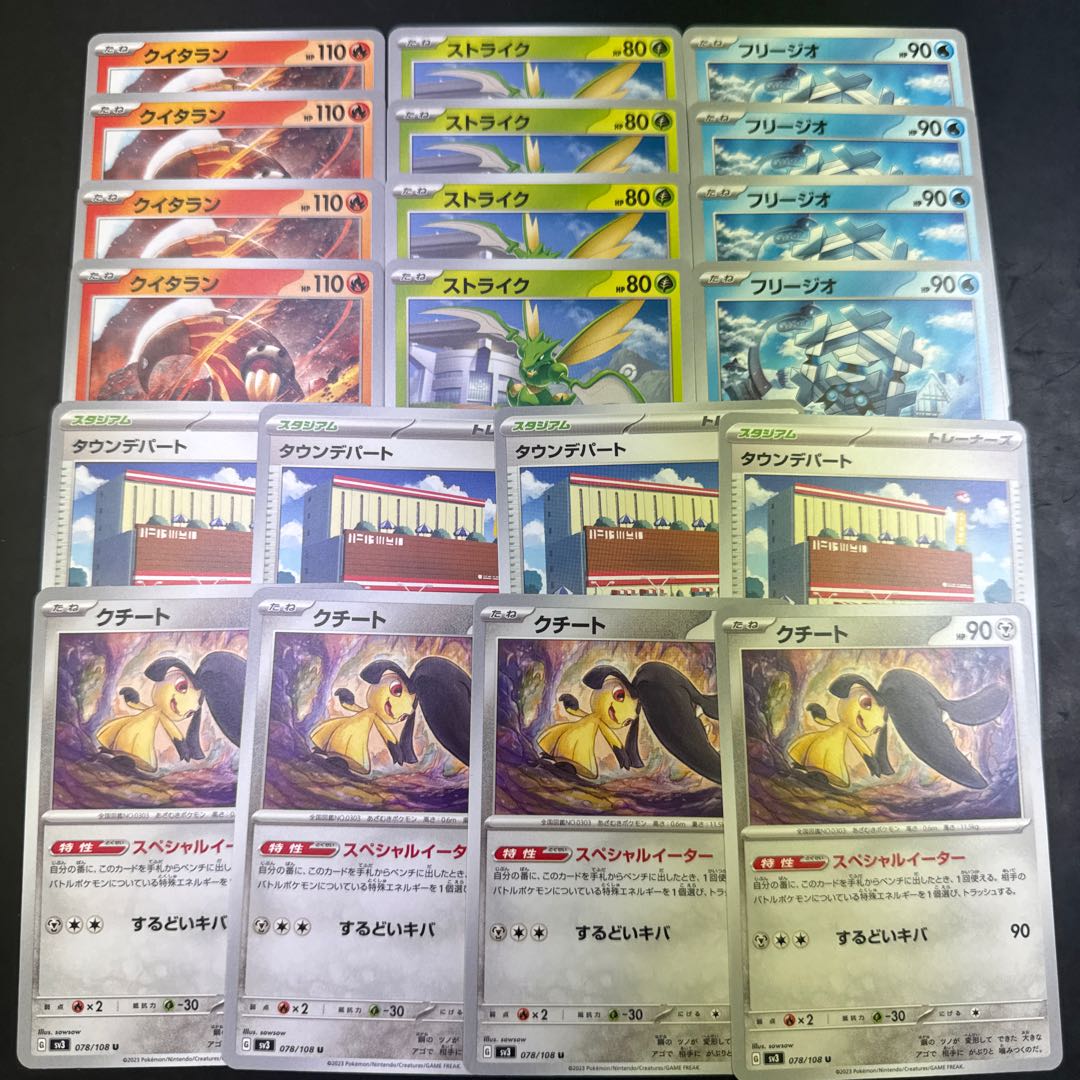 Heatmor Scyther Cryogonal Mawile Town Department Store 1枚