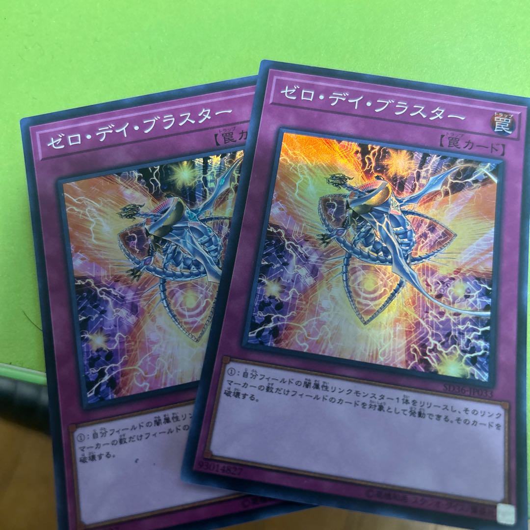 two sheets (pieces) (of paper) Zero-Day Blaster Super Rare JP033