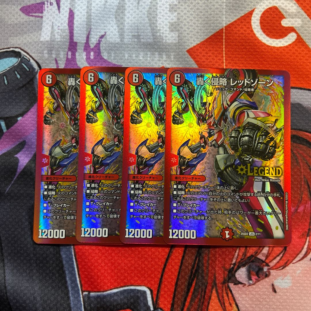 轟く侵略レッドゾーン 4枚 4枚