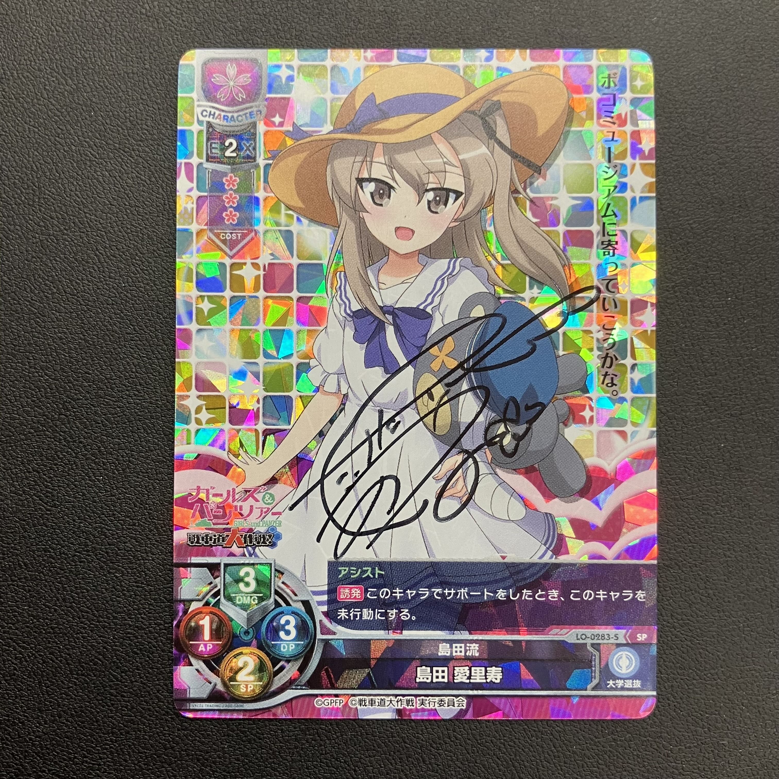 Islanda School Islanda Airisu autograph SP LO-0283-S