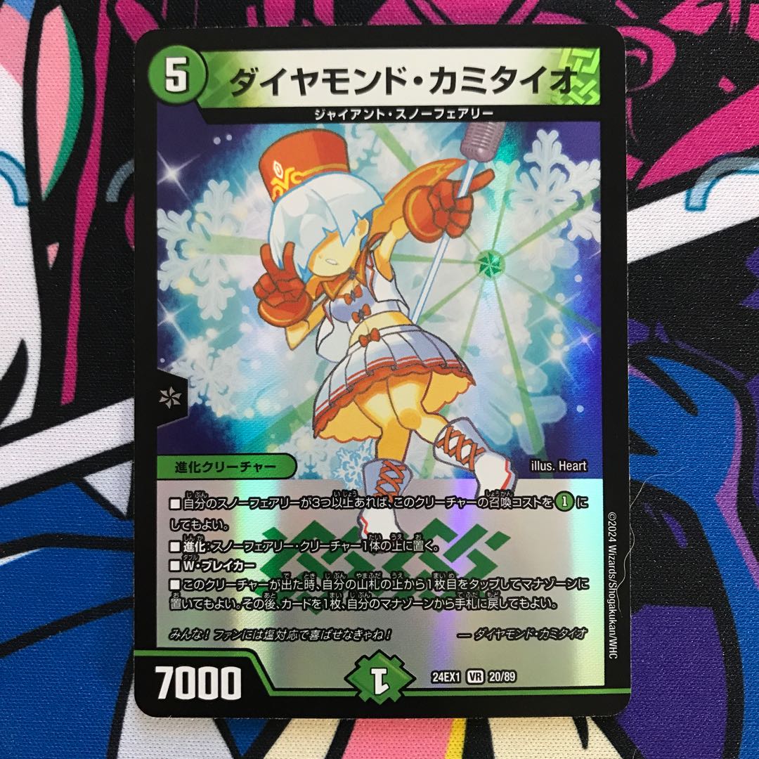 Diamond Camitaio VR 20/89 1枚