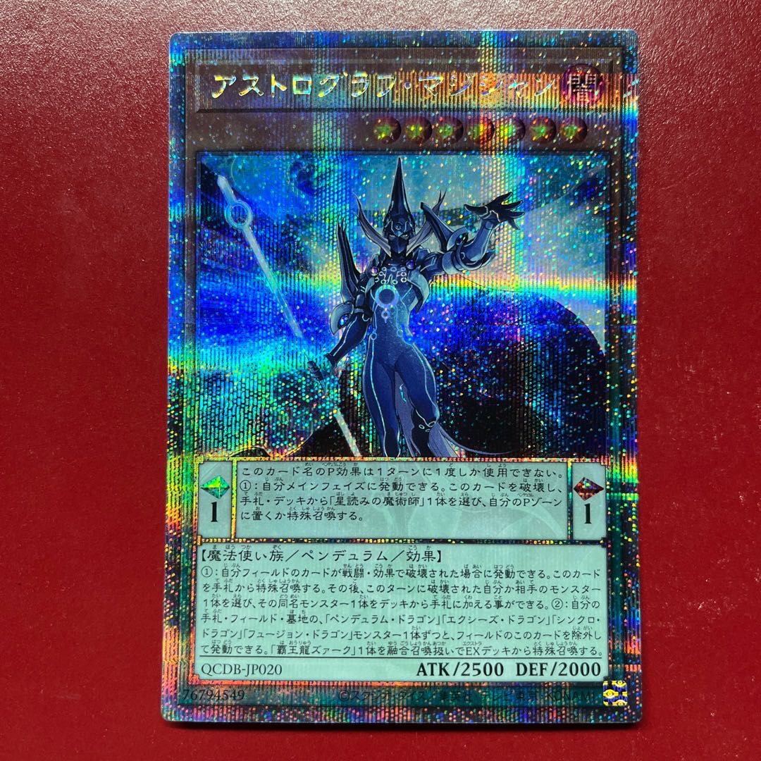 Axz Astrograph Sorcerer QCSE, 25th Sikh QCDB-JP020 1枚
