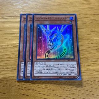 Cyber Dragon Nachster Ultra Rare JP152 1枚