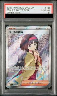 PSA10] Erika's Invitation SR 196/165