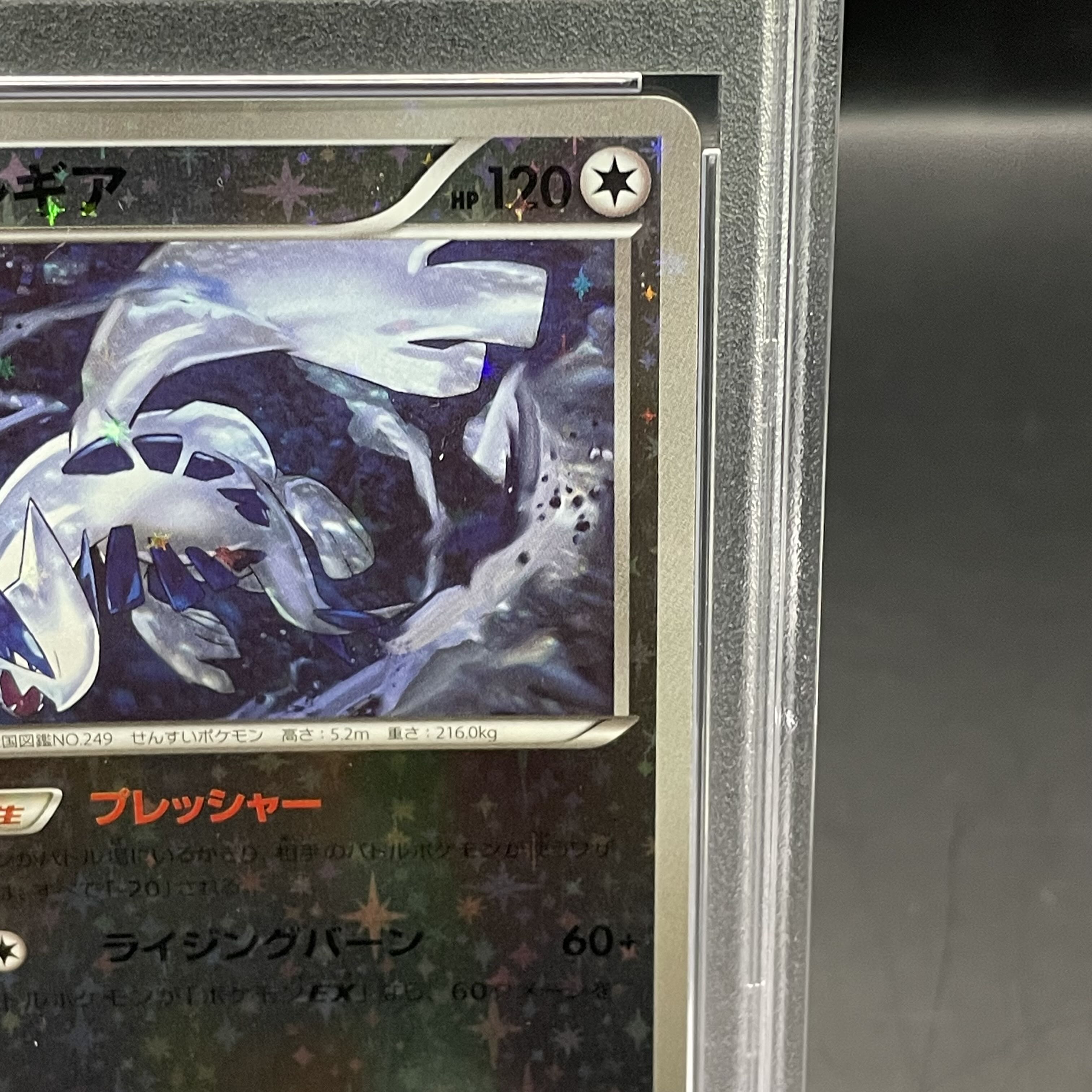 【PSA10】ルギア ミラー {102/171} [XY]