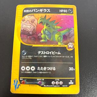R団のバンギラス キラ ポケモンカードVS