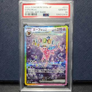 【PSA10】エーフィex SAR 211/187 1枚