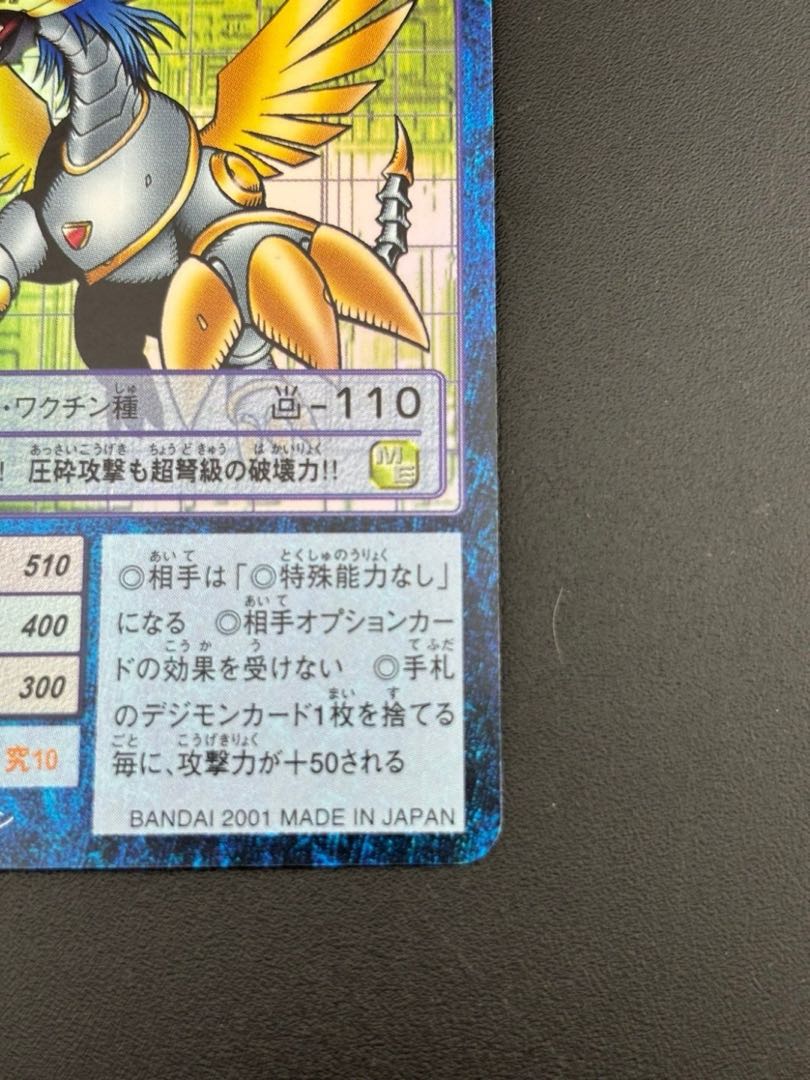 中古品】メイルドラモン Bo-461 ースター10 紅蓮騎士の槍撃 旧 中古品】メイルドラモン Bo-461 ースター10 紅蓮騎士の槍撃 旧
