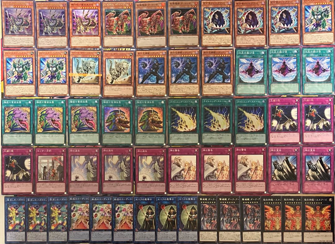 No.1546 Gizmek Orochi, the Serpentron Sky Slasher Gren Maju Da Eiza deck 1枚