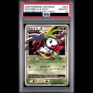 [PSA10] Shaymin LV.X {003/012} [Collection Pack "Shaymin LV.X"] 1枚
