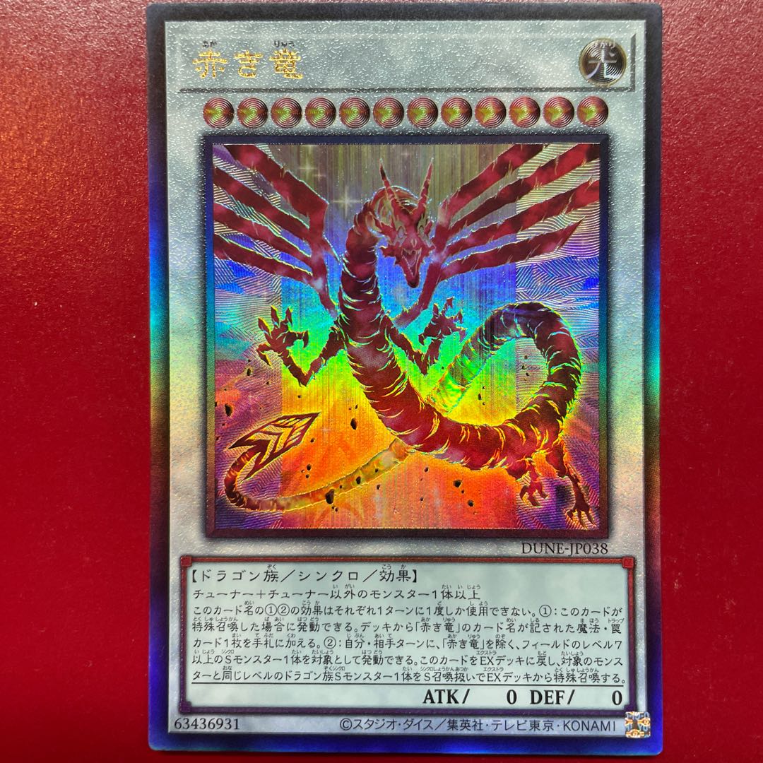 Agy Red Dragon Ultimate Rare JP038