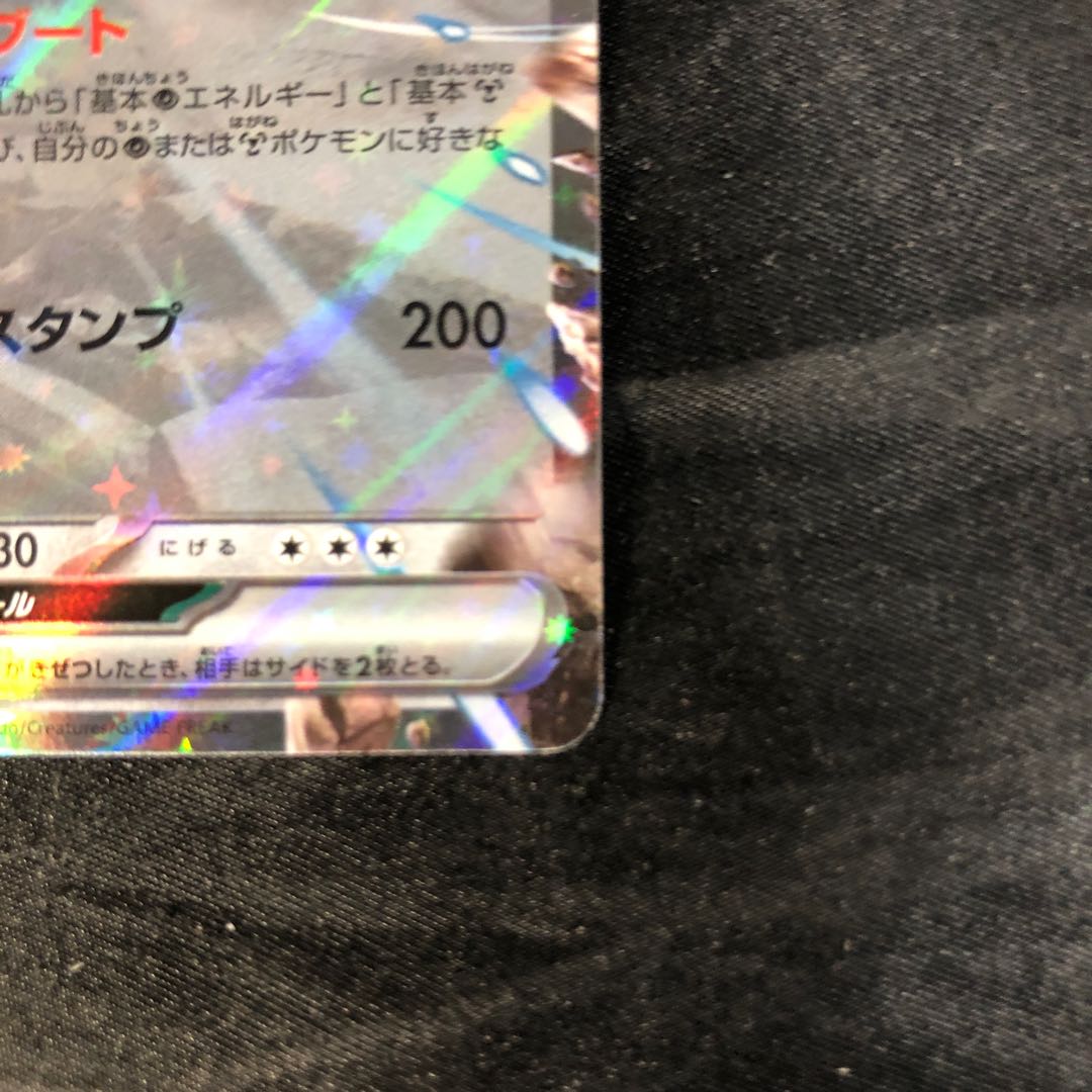 Steven's Metagrossex (RR specs) 007/018