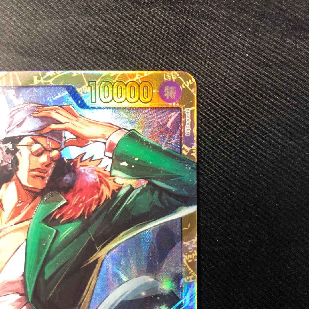 Kuzan (Brand available) SEC OP02-121 1枚